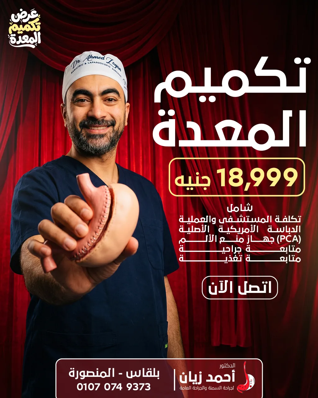 اعلان-مباشر