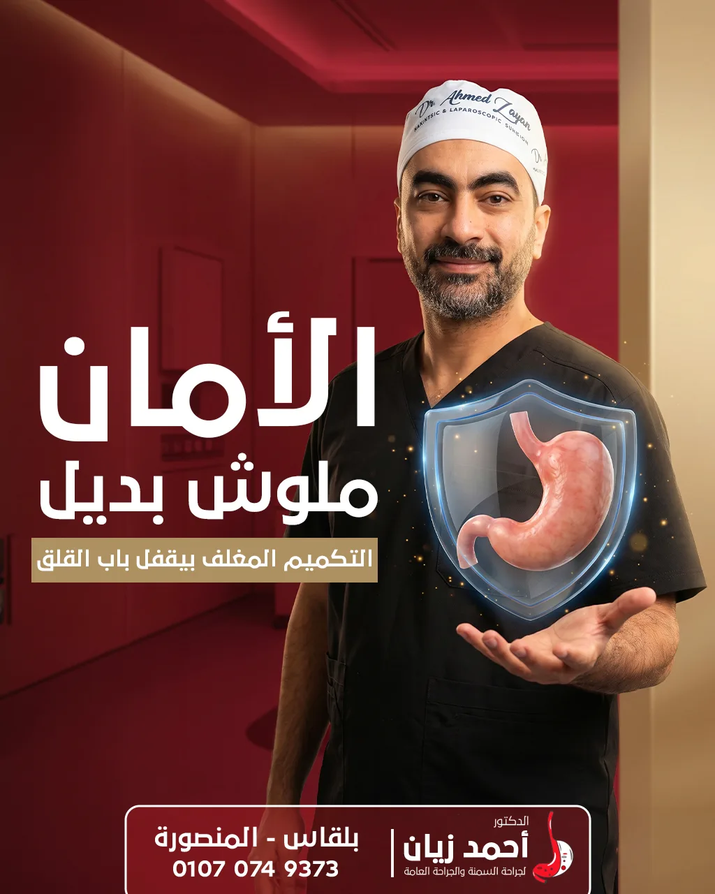 الامان