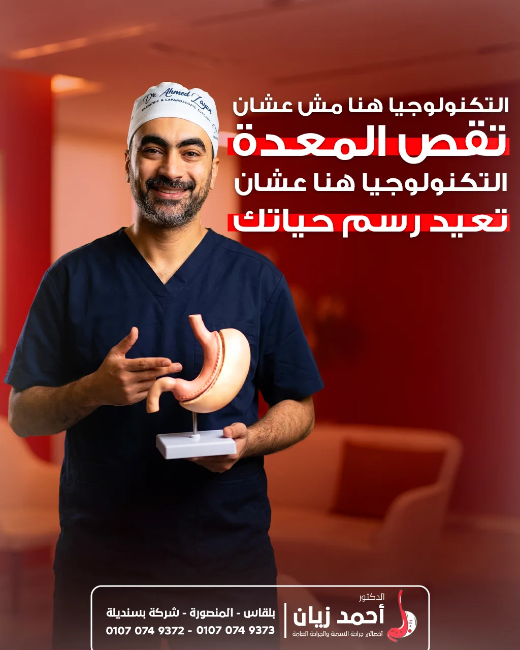 التكميم