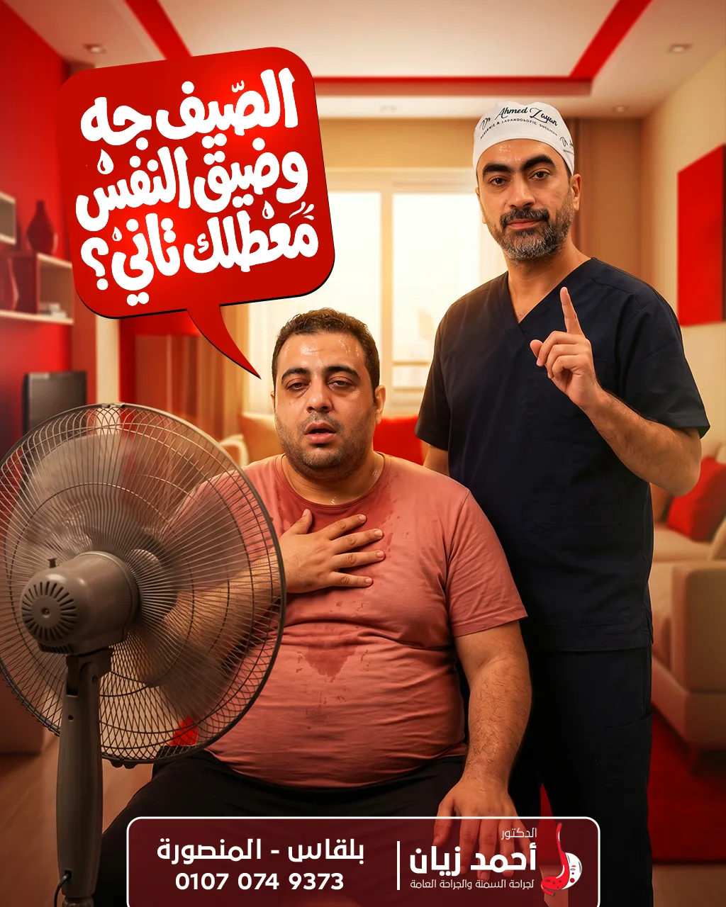 الصيف-جيه