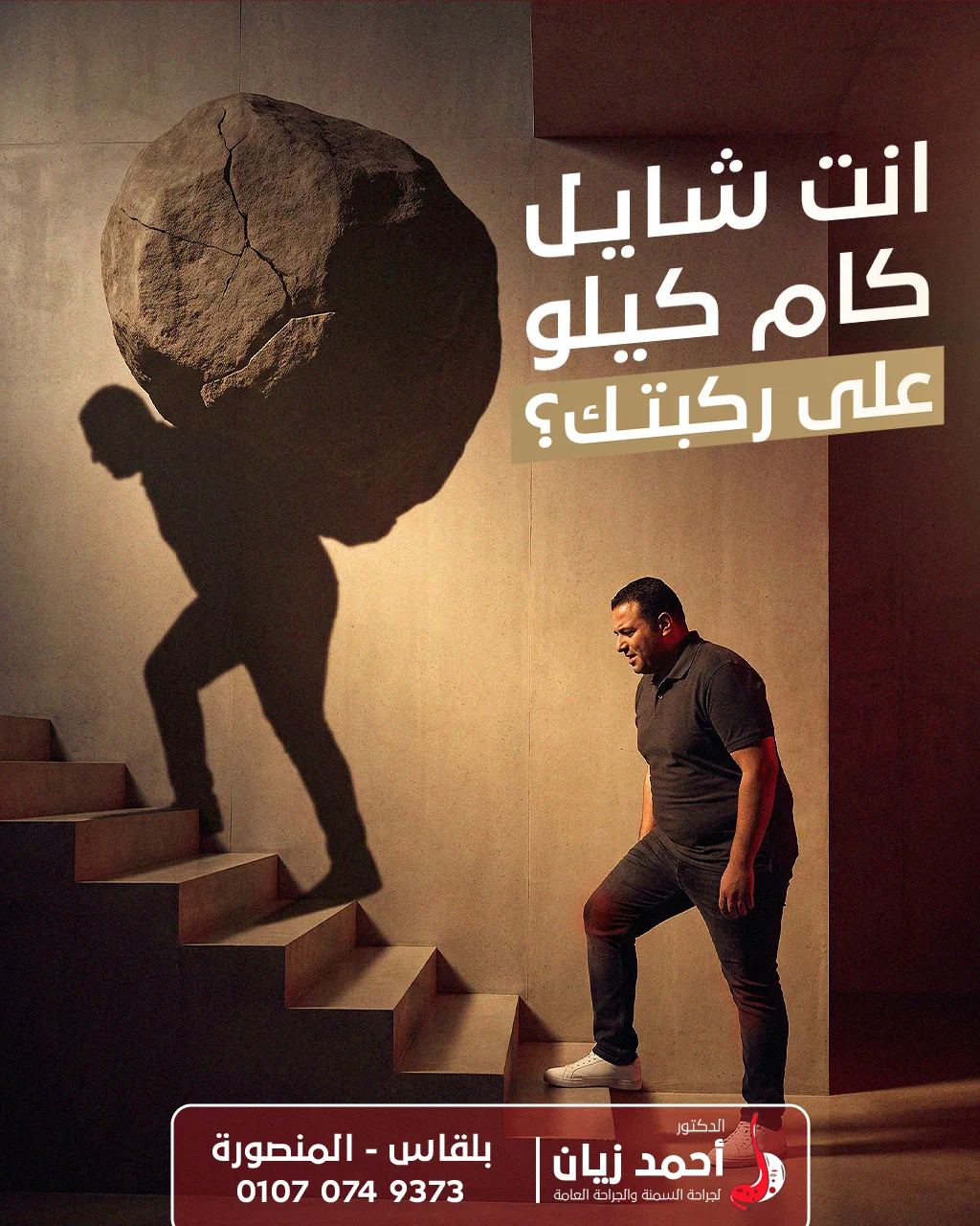 خشونه-المفاصل