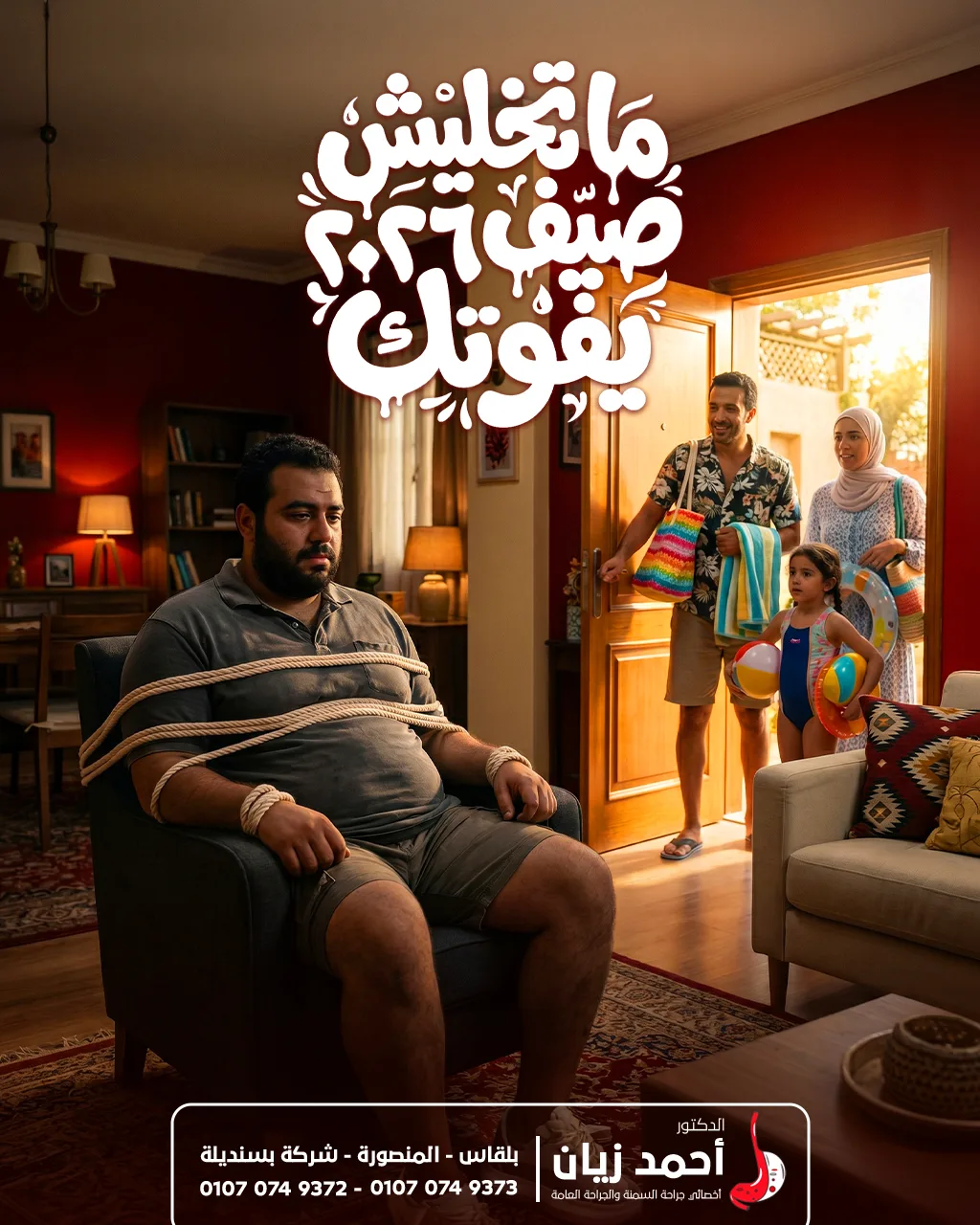 متخليش-تضيع-فرصه