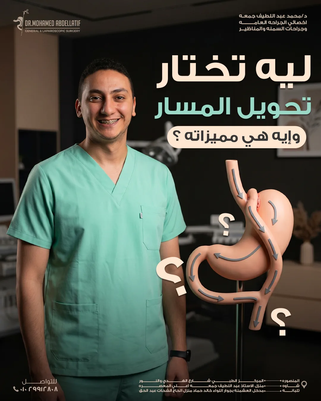 تحويل-المسار