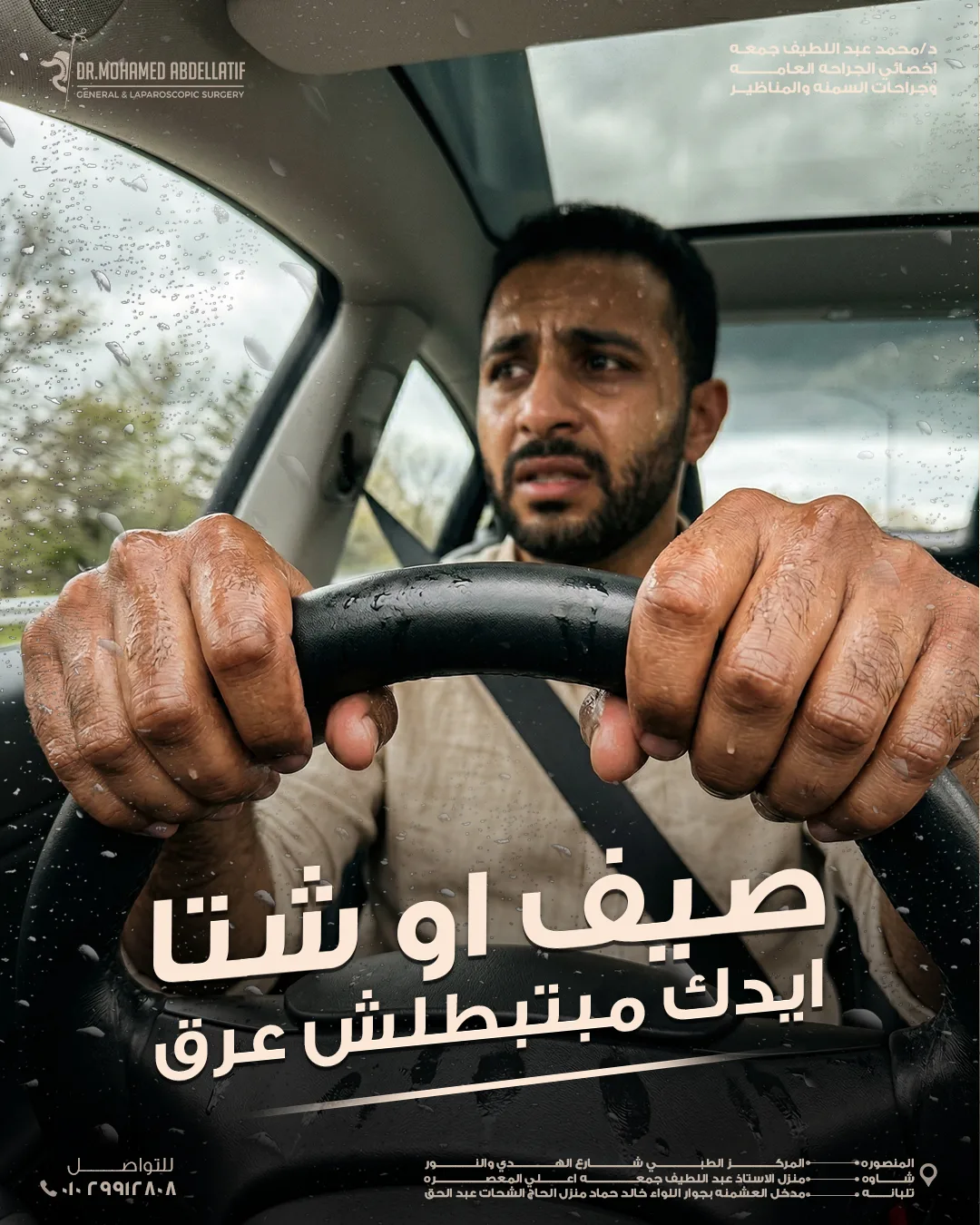 صيف-او-شتا