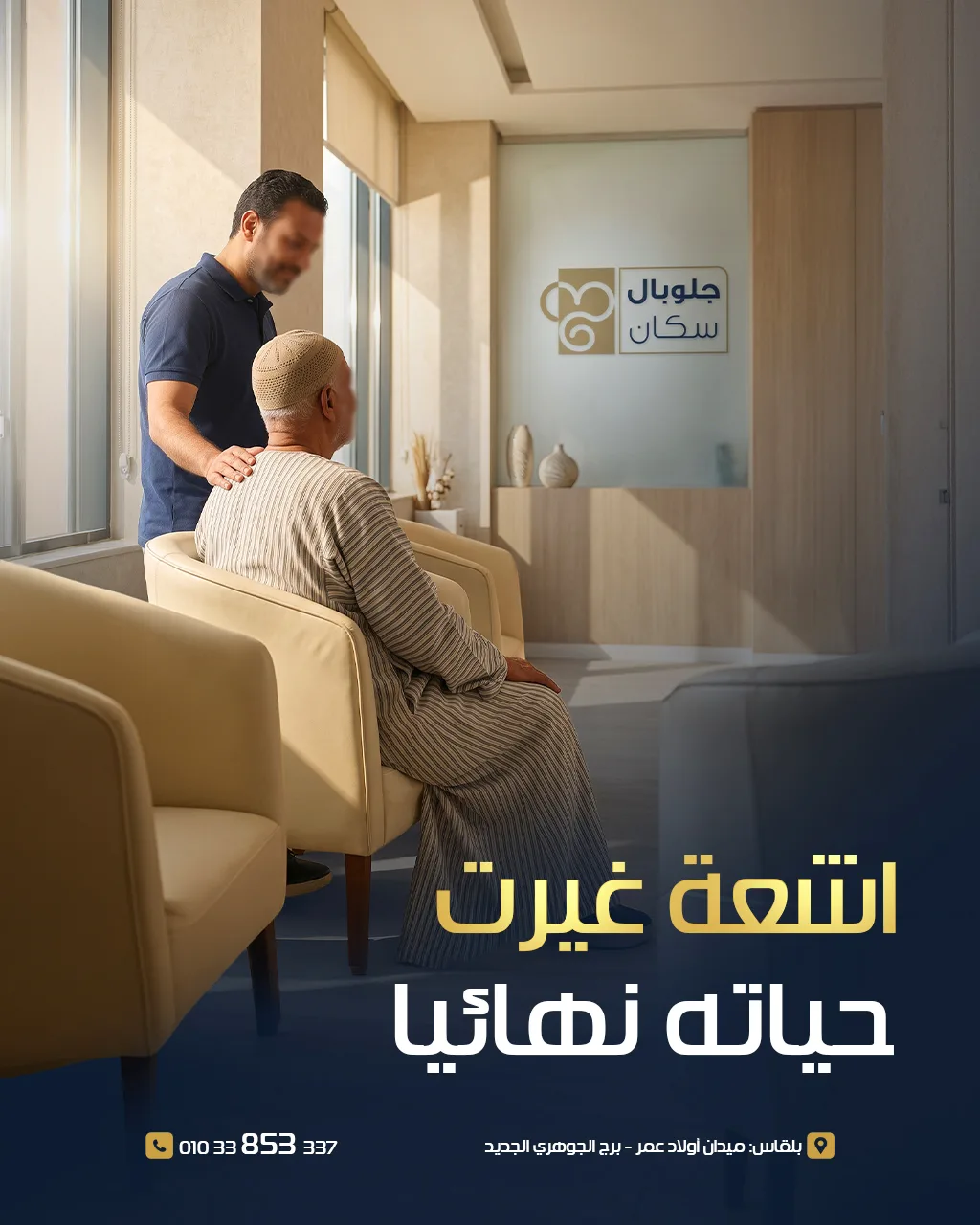 اشعه-واحده