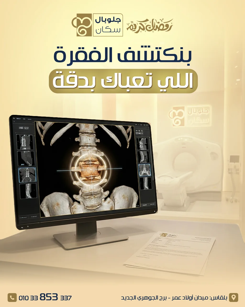 بنكتشف-الفقرة