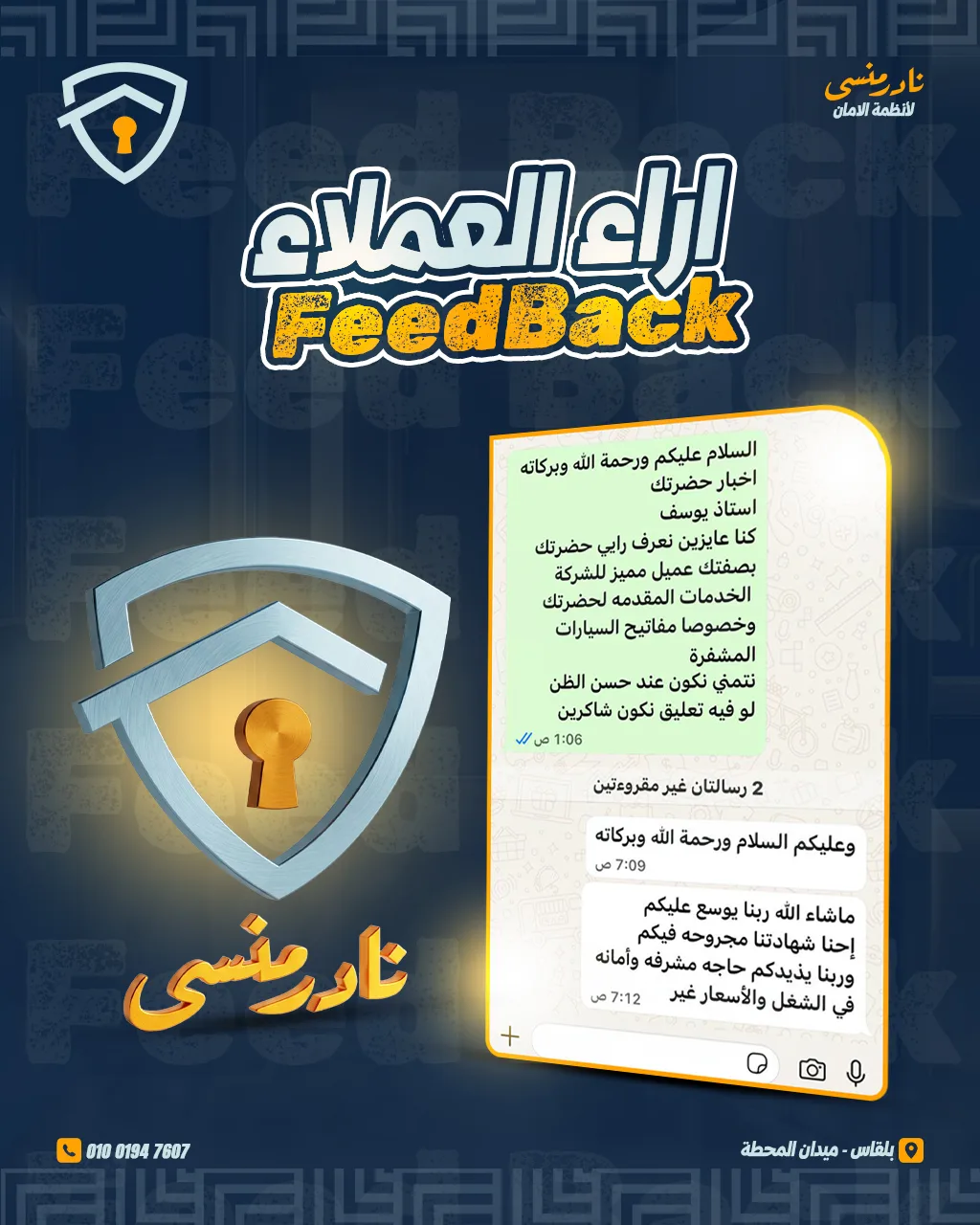 ٢فيدباك