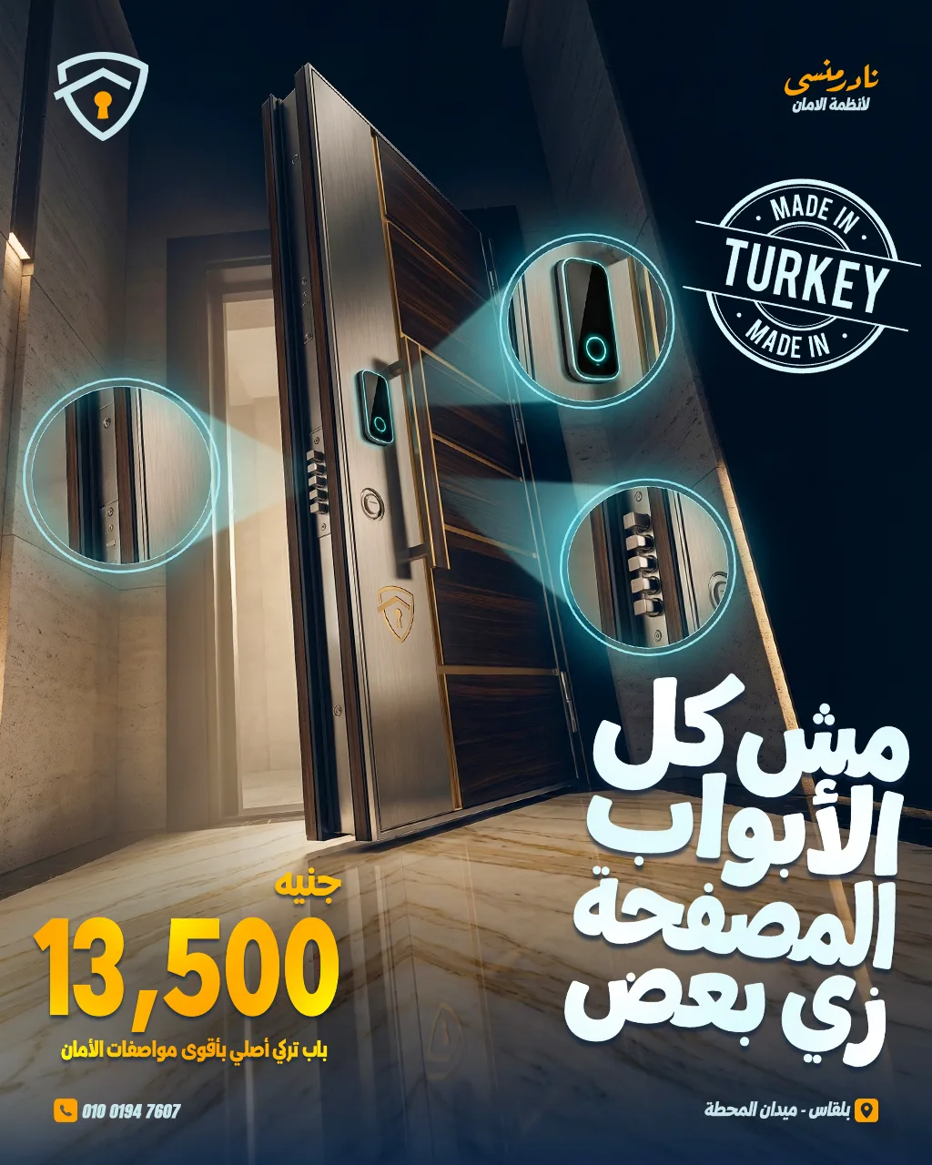الابواب