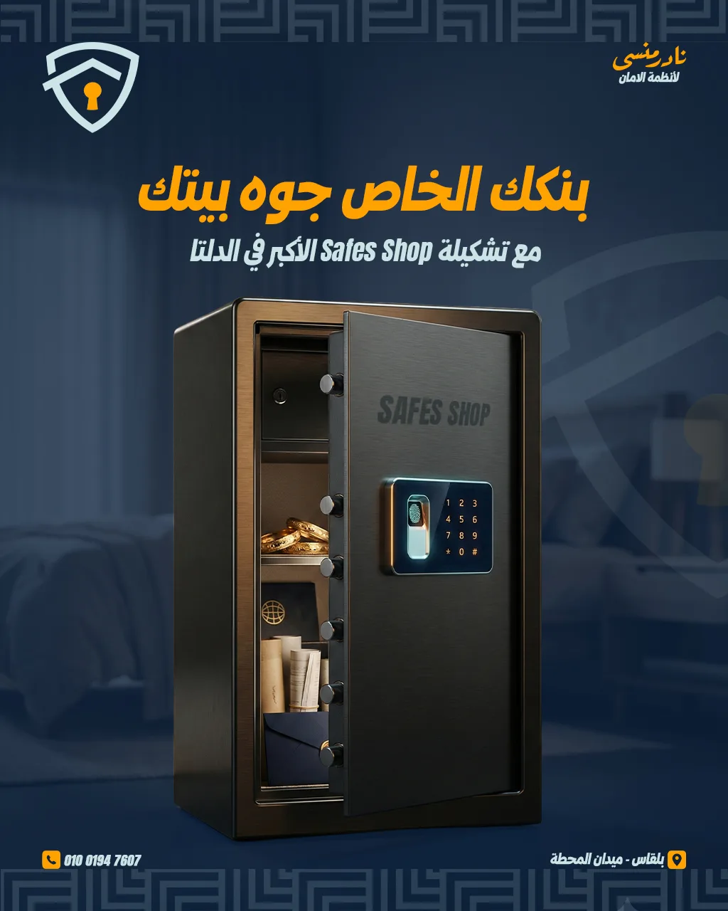 بنكك-الخاص