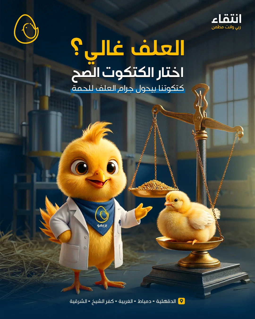 العلف-غالي