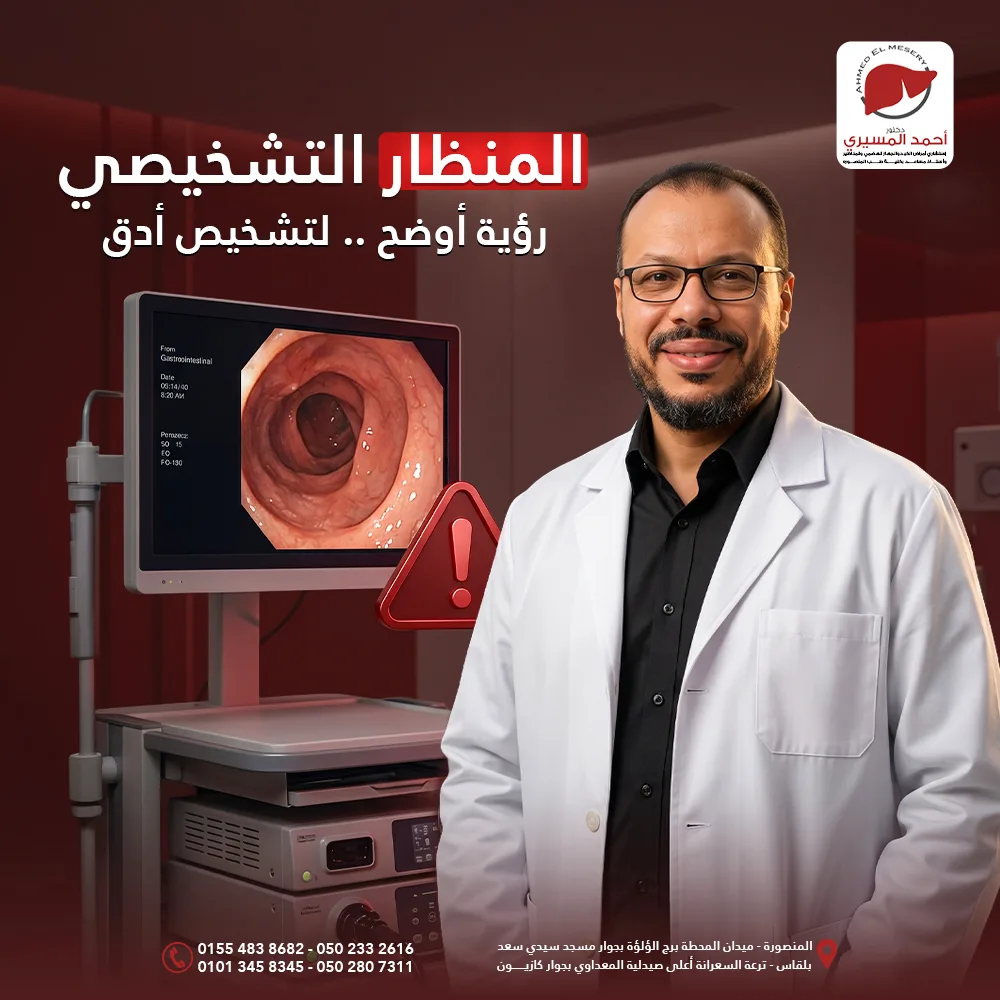المنظار