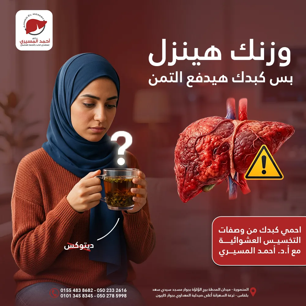 ديتوكس