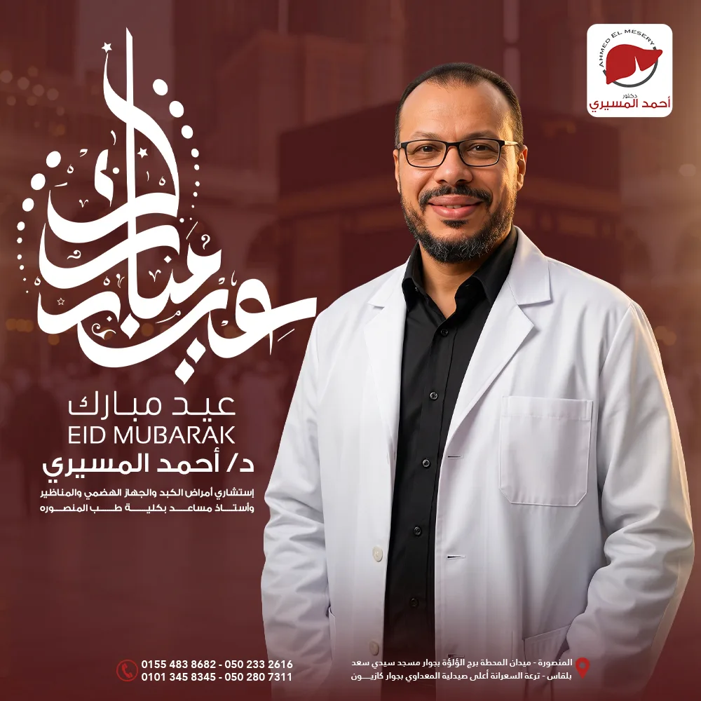 عيد-سعيد