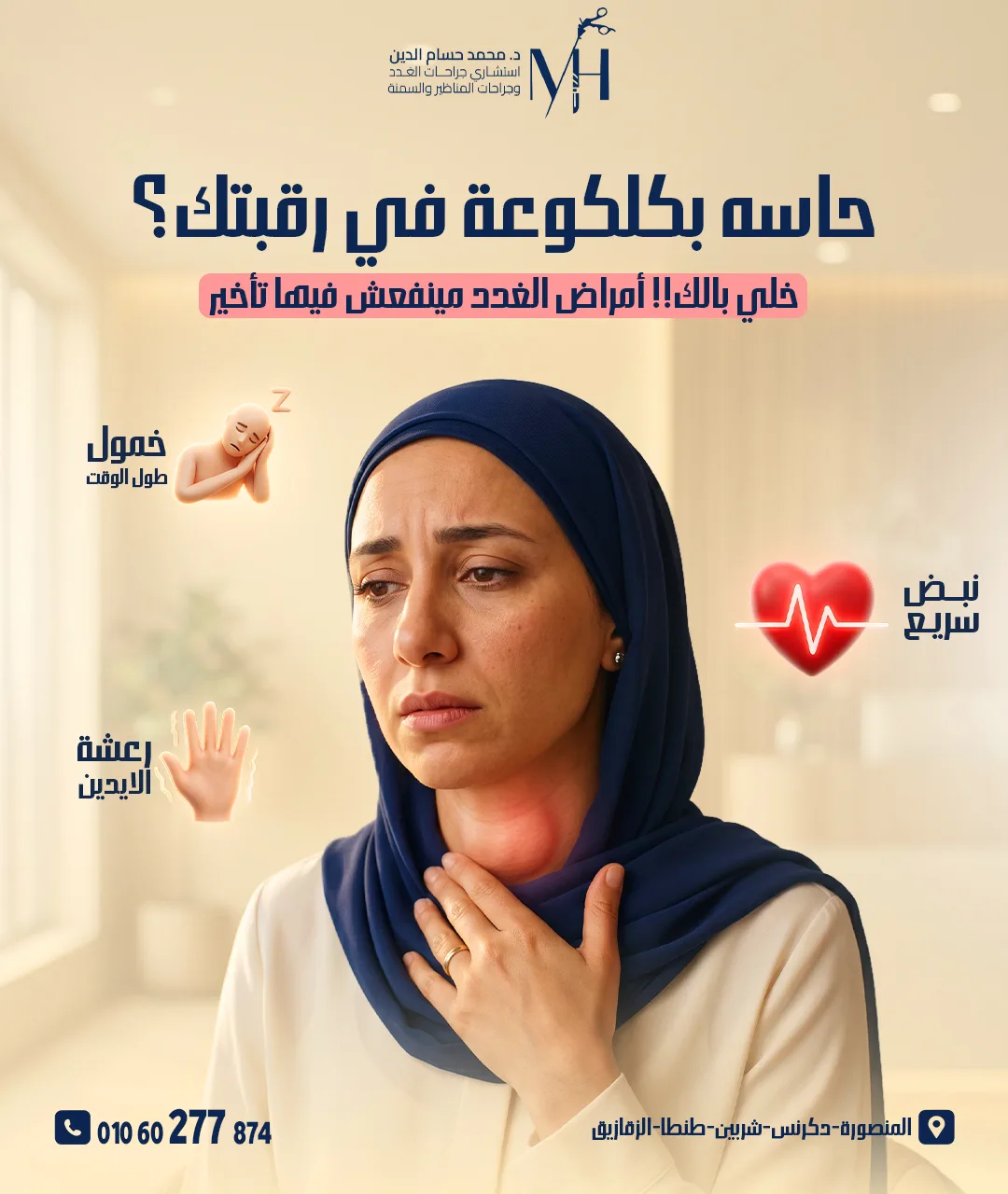 الغدد