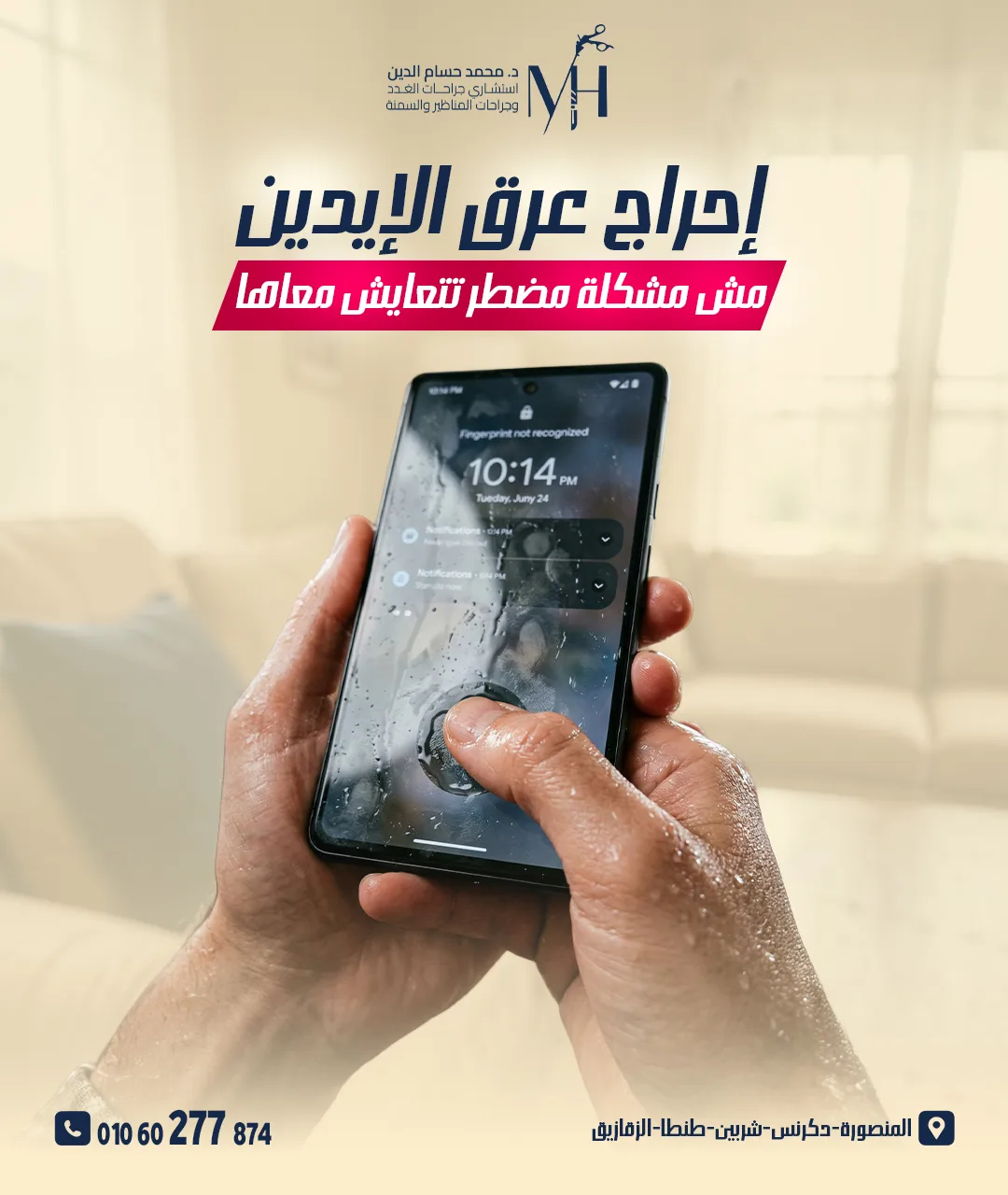 العرق