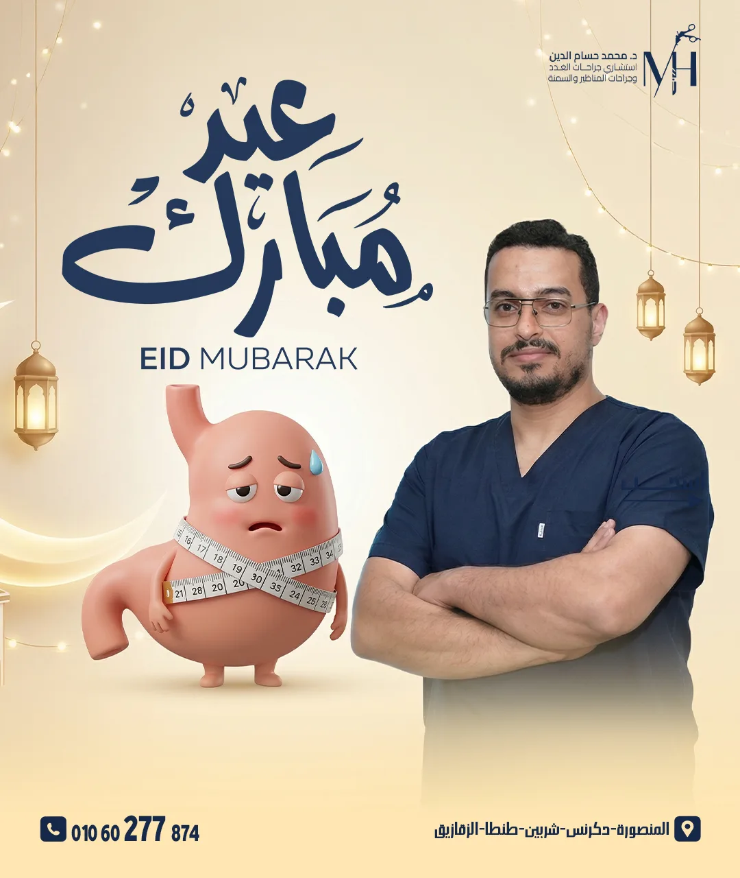 عيدمبارك