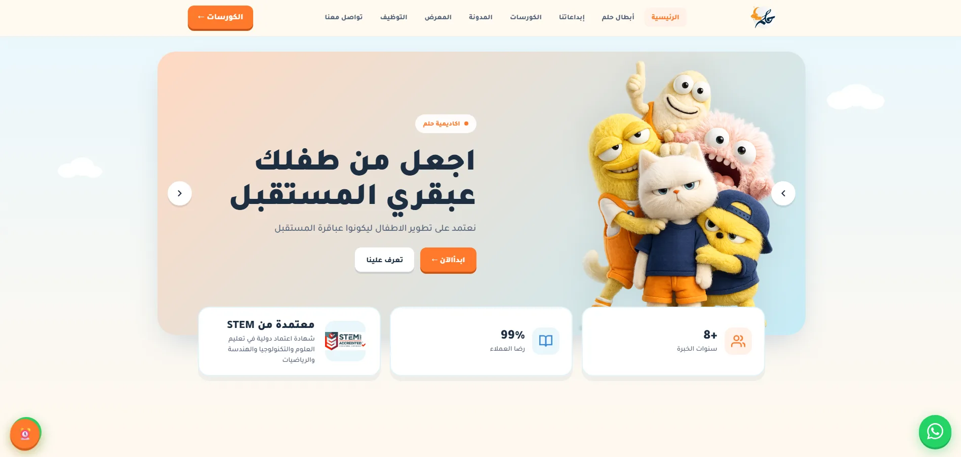 اكاديمية حلم